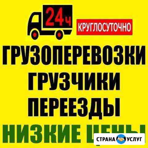 Грузоперевозки, переезды Норильск