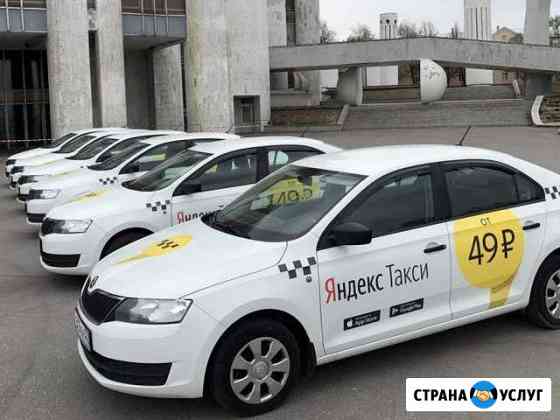 Подключение к Яндекс Такси Москва