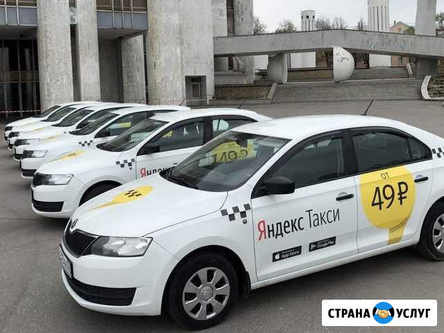 Подключение к Яндекс Такси Москва - изображение 1