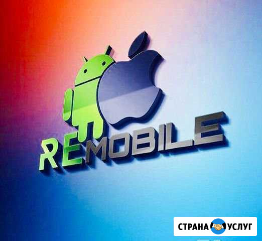 Ремонт сотовых Курган - изображение 1