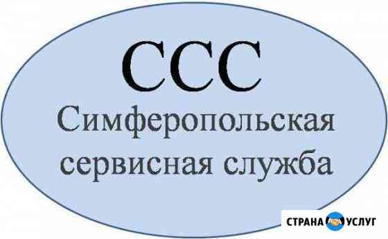 Установка и ремонт кондиционеров Симферополь