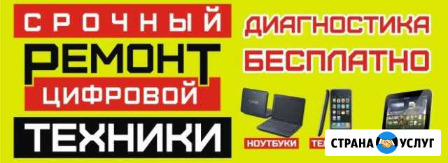 Ремонт телефонов,планшетов,ноутбуков,компьютеров Ковров - изображение 1