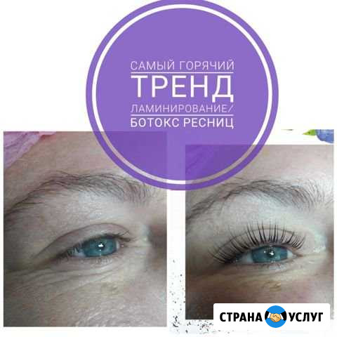 Ламинирование ресниц Альметьевск - изображение 1
