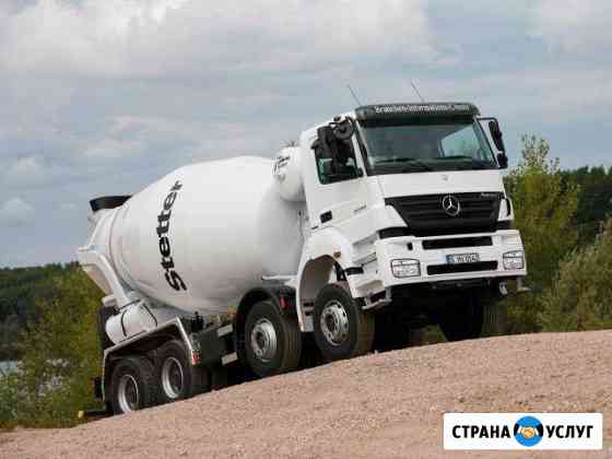 Бетон. Продажа, Доставка Волгоград