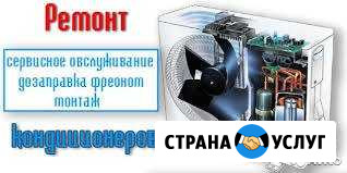 Ремонт кондиционеров Грозный - изображение 1