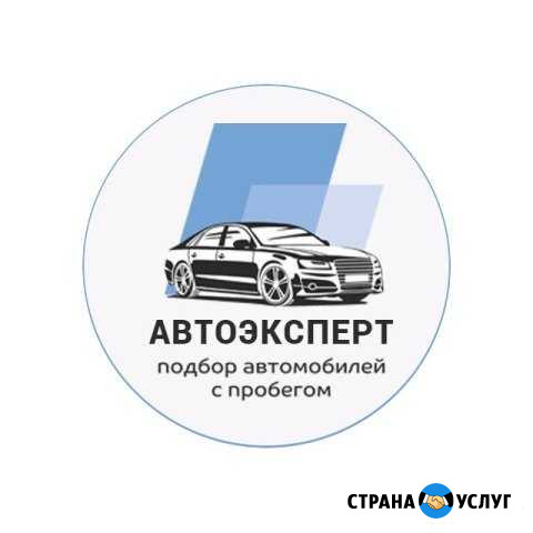 Автоэксперт, Авто-Подбор, Диагностика авто Киров - изображение 1