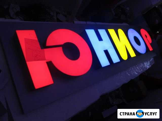 Наружная реклама, вывески Санкт-Петербург - изображение 1