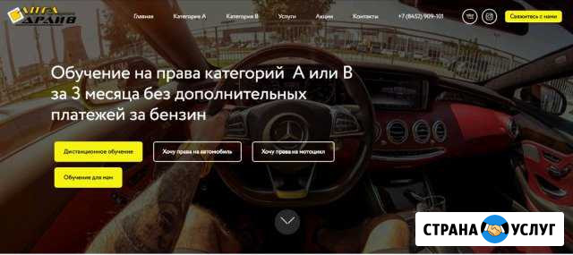 Создание и Продвижение сайта в интернете. Директ Саратов - изображение 1