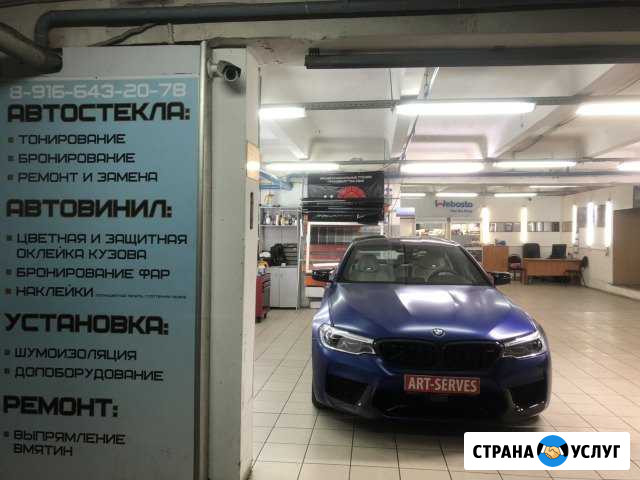 Тонировка автомобиля LLumar Москва - изображение 1