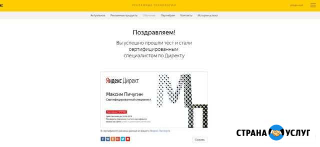 Сайт с гарантированным притоком клиентов Зеленогорский - изображение 1