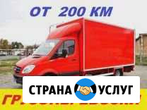 Грузоперевозки/межгород Киров - изображение 1