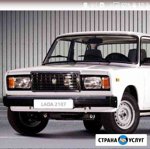 Аренда Авто ваз 2107 Курганинск