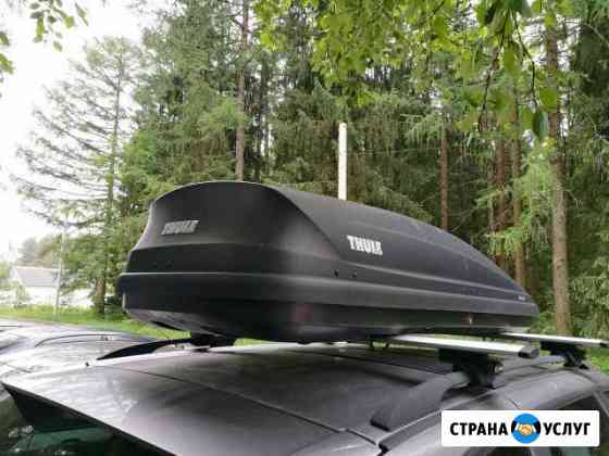 Аренда бокса Thule Pacific 780 Ржев