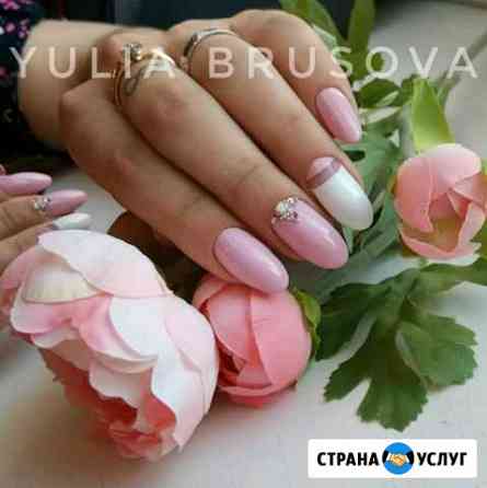 Маникюр, педикюр, гель-лак Долгопрудный
