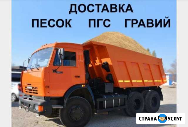 Вывоз мусора. Песок. Щебень. Чернозем Орехово-Зуево - изображение 1