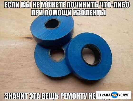 Электрик Архангельск