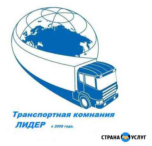Грузоперевозки Краснодар