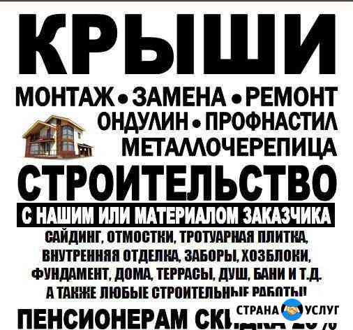 Строительство Красногорск