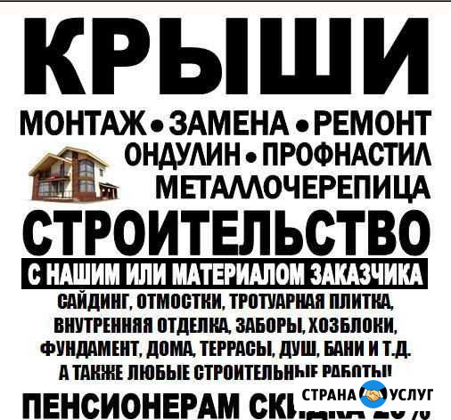 Строительство Красногорск - изображение 1