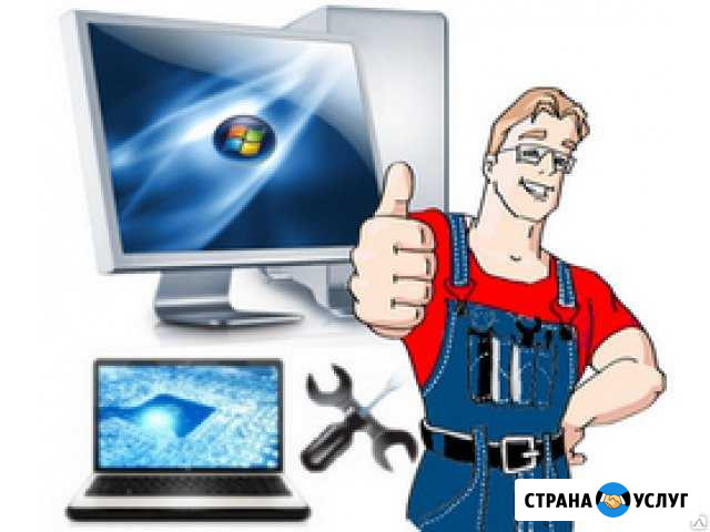 Ремонт компьютеров ноутбуков телефонов Рузаевка - изображение 1