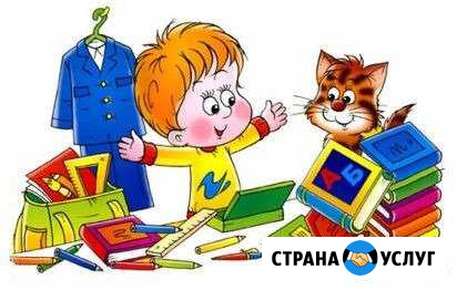 Подготовка к школе,1-4 классы Одинцово - изображение 1