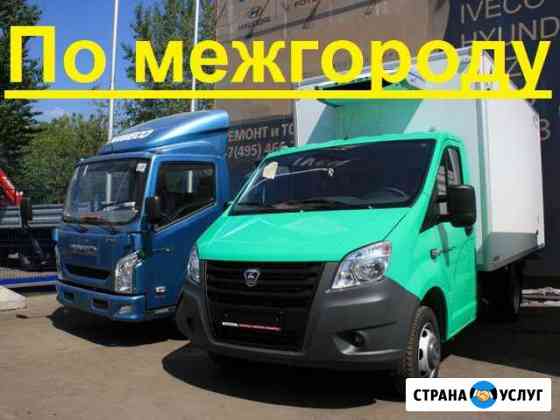 Грузоперевозки Кинель