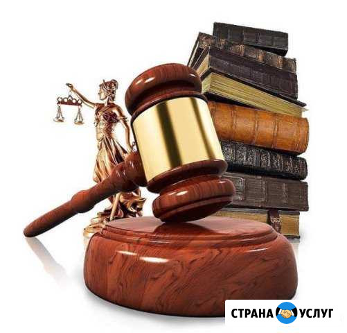Юридические услуги Стерлитамак - изображение 1