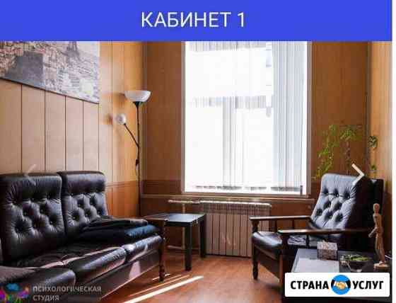 Почасовая аренда кабинета психолога Санкт-Петербург