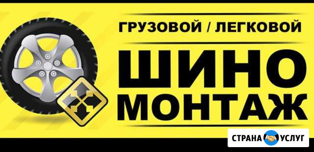 Грузовой шиномонтаж Канаш - изображение 1