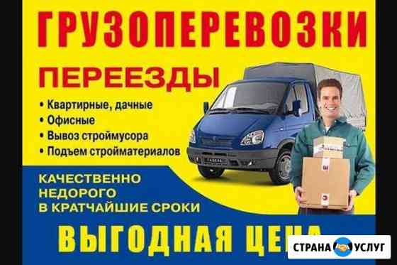 Услуги грузчиков-разнорабочих Барнаул