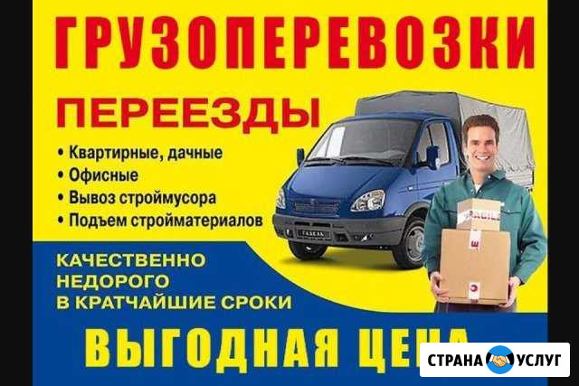 Услуги грузчиков-разнорабочих Барнаул - изображение 1