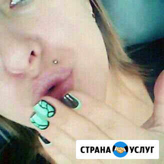 Пирсинг Геленджик - изображение 1