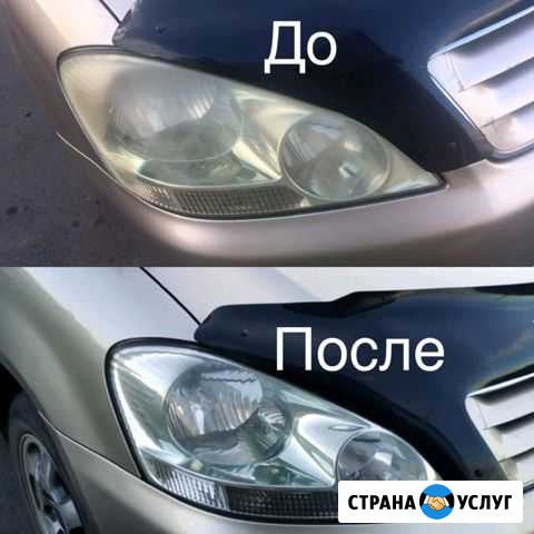 Восстановление оптики Новоалтайск - изображение 1