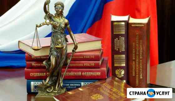 Адвокат Чистополь