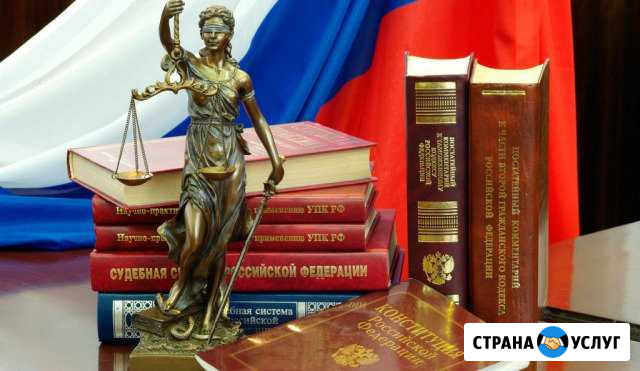 Адвокат Чистополь - изображение 1