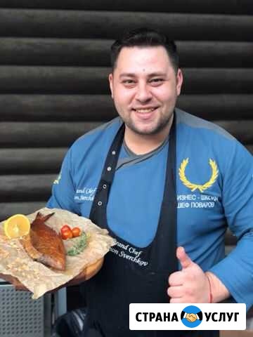 Шеф повар Сочи - изображение 1