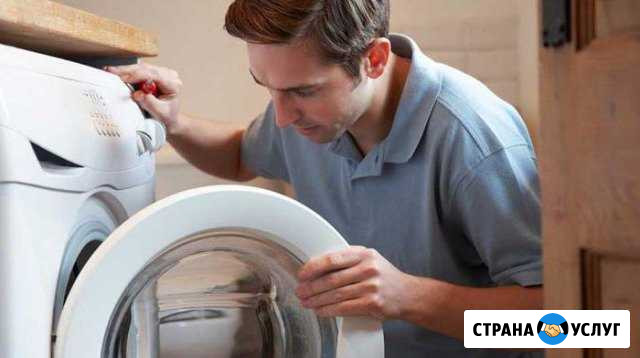 Ремонт Стиральных машин быстро на дому Миасс - изображение 1