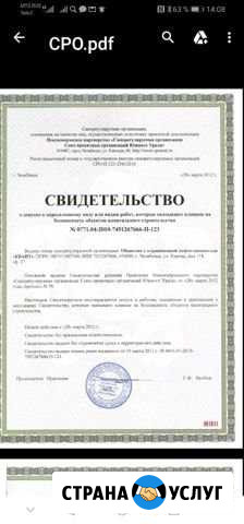 Проектирование АЗС, газс, мтазс Уйское - изображение 1