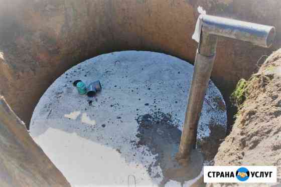 Септики Любой Сложности Под Ключ Курган