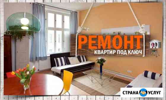 Внутренние отделочные работы Шебекино