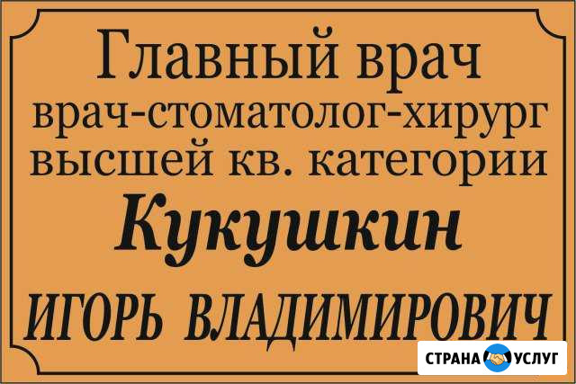 Изготовление печатей, штампов, лазерная гравировка Лебедянь - изображение 1