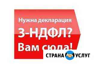 где можно заполнить декларацию в казани. где можно заполнить декларацию в казани фото. картинка где можно заполнить декларацию в казани. смотреть фото где можно заполнить декларацию в казани. смотреть картинку где можно заполнить декларацию в казани.
