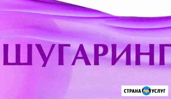 Красота Ачинск