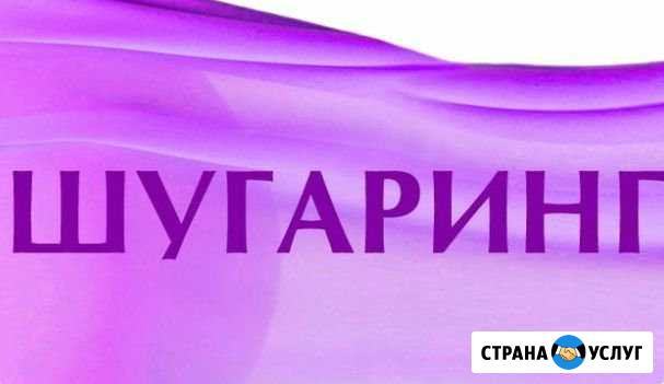 Красота Ачинск - изображение 1