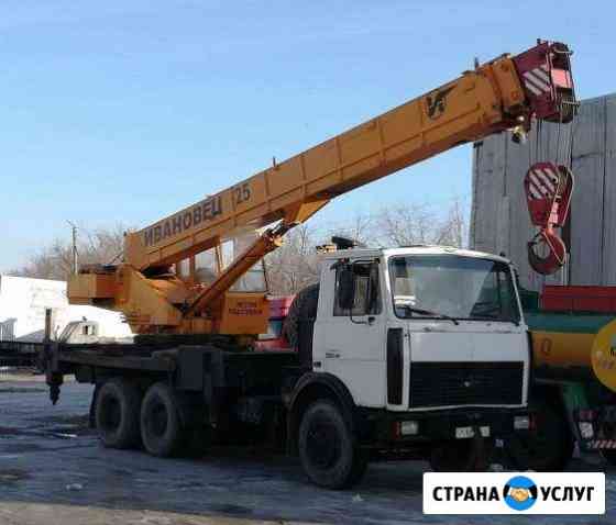 Aренда Автокрана. Кран 22 метра Красноярск