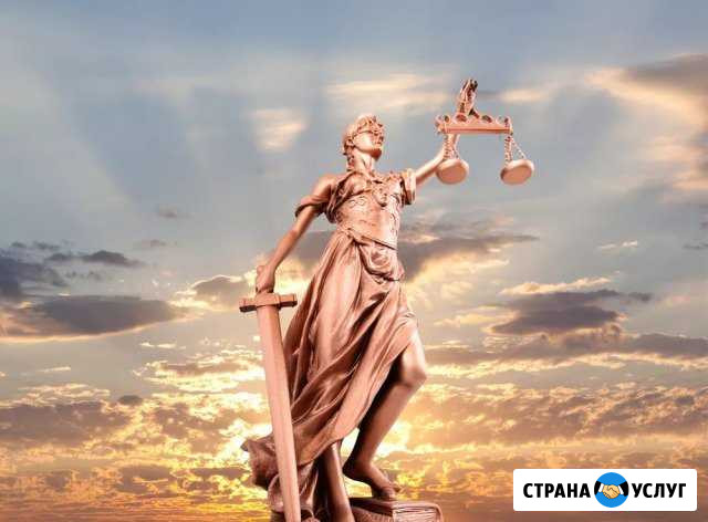 Скорая юридическая помощь Стерлитамак - изображение 1
