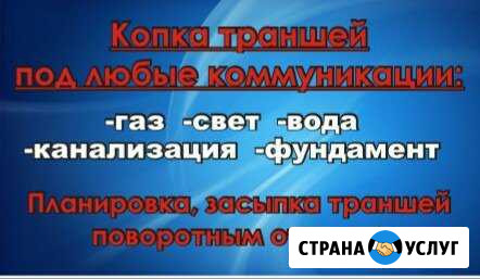 Услуги бары траншеи под любые коммуникации Короча - изображение 1