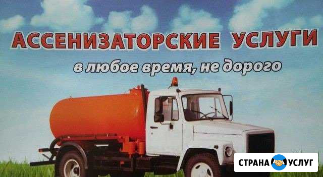 Асенизаторские услуги Мамонтово - изображение 1