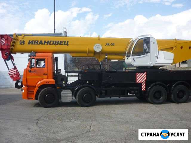 Аренда автокрана Одинцово - изображение 1
