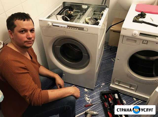 Ремонт Стиральных Машин Челябинск - изображение 1